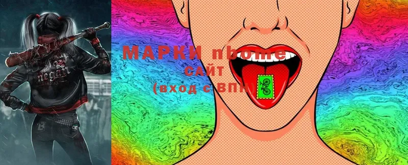 Марки N-bome 1,8мг  даркнет сайт  Бирюсинск 